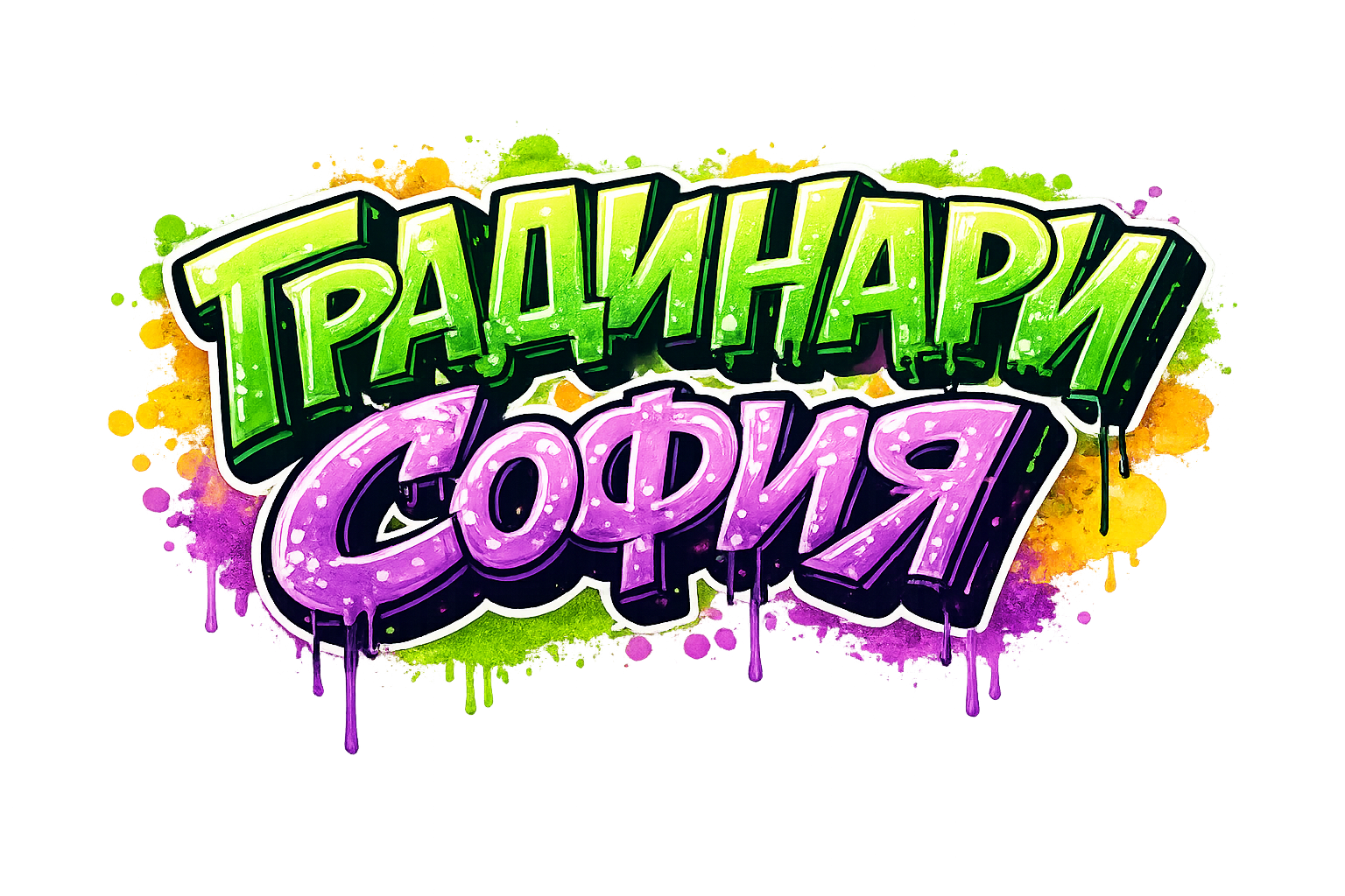 Градинари София